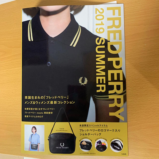 FRED PERRY(フレッドペリー)の【付録無し】フレッドペリー ブランドムック 2019 佐藤栞里 岡田健史 エンタメ/ホビーの雑誌(ファッション)の商品写真