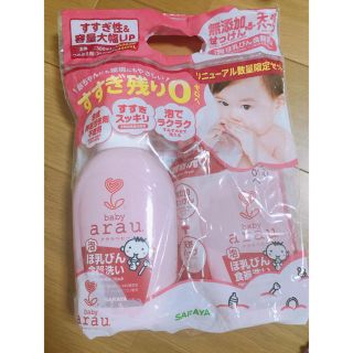 アラウ(arau.)のアラウ.ベビー    泡哺乳瓶、食器洗い(食器/哺乳ビン用洗剤)