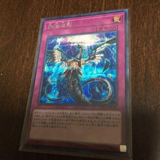 ユウギオウ(遊戯王)の無限泡影 シークレットレア ばぶち〜様 専用(シングルカード)