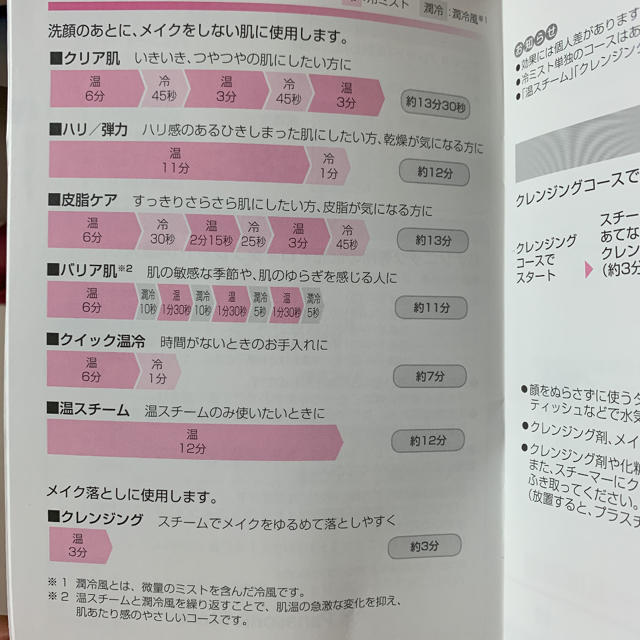 Panasonic(パナソニック)のPanasonic スチーマーナノケア スマホ/家電/カメラの美容/健康(フェイスケア/美顔器)の商品写真