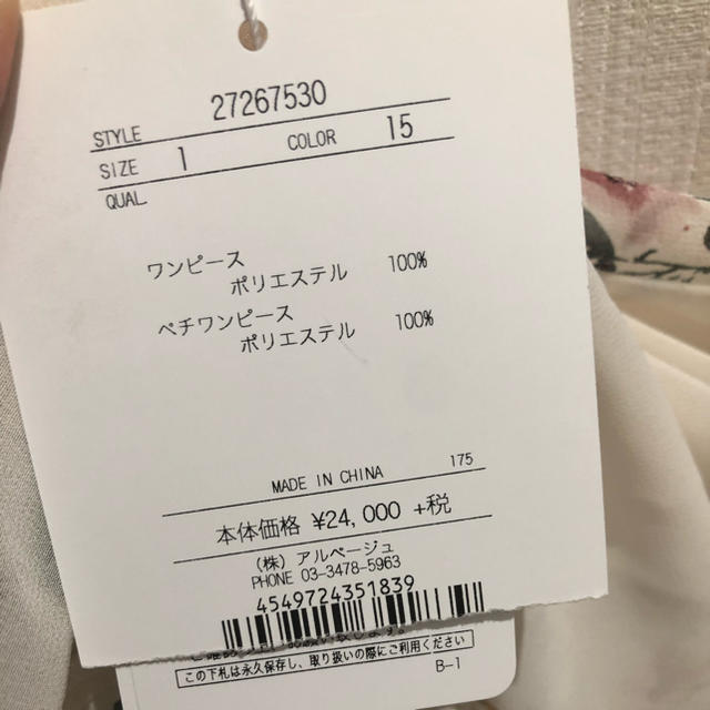 新品未使用タグ付き