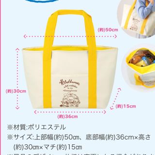 サンエックス(サンエックス)の🌟本日限り🌟リラックマ 保冷バッグ(弁当用品)