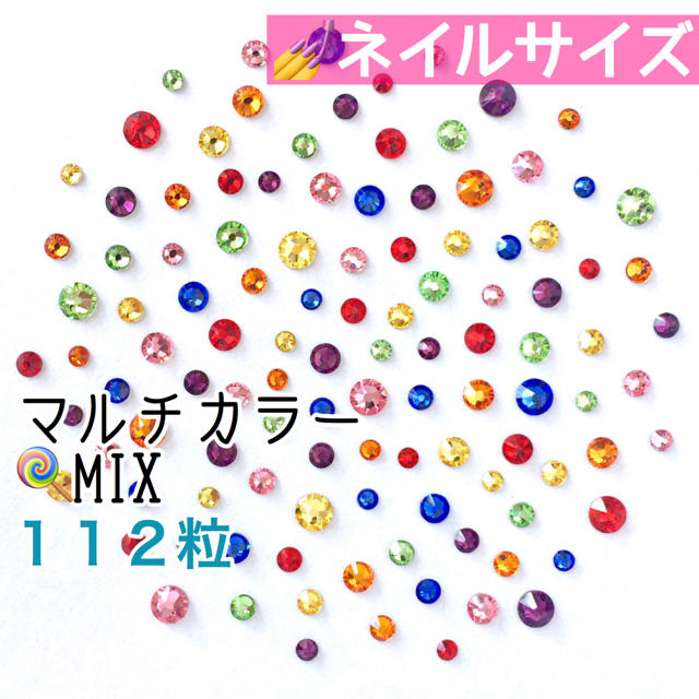 SWAROVSKI(スワロフスキー)の⭕️ネイルサイズ【スワロフスキー】マルチカラーmix 112粒 コスメ/美容のネイル(デコパーツ)の商品写真