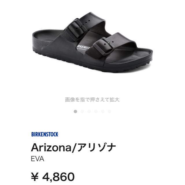 BIRKENSTOCK(ビルケンシュトック)の最終値下げ♡ビルケンシュトック♡サンダル アリゾナ EVA レディースの靴/シューズ(サンダル)の商品写真