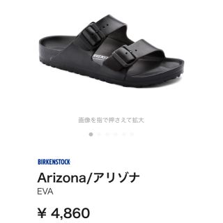 ビルケンシュトック(BIRKENSTOCK)の最終値下げ♡ビルケンシュトック♡サンダル アリゾナ EVA(サンダル)