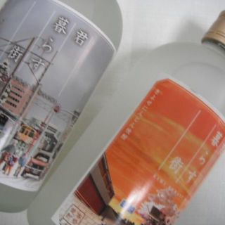 本格焼酎　光酒造　君・暮らす街　限定　完売　太田隆司ラベル　清瀬にんじん焼酎(焼酎)