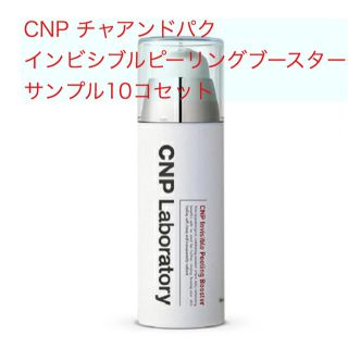 チャアンドパク(CNP)の◆CNP チャアンドパク◆インビシブルピーリングブースター  (ブースター/導入液)