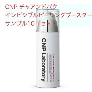 チャアンドパク(CNP)の◆CNP チャアンドパク◆インビシブルピーリングブースター  (ブースター/導入液)