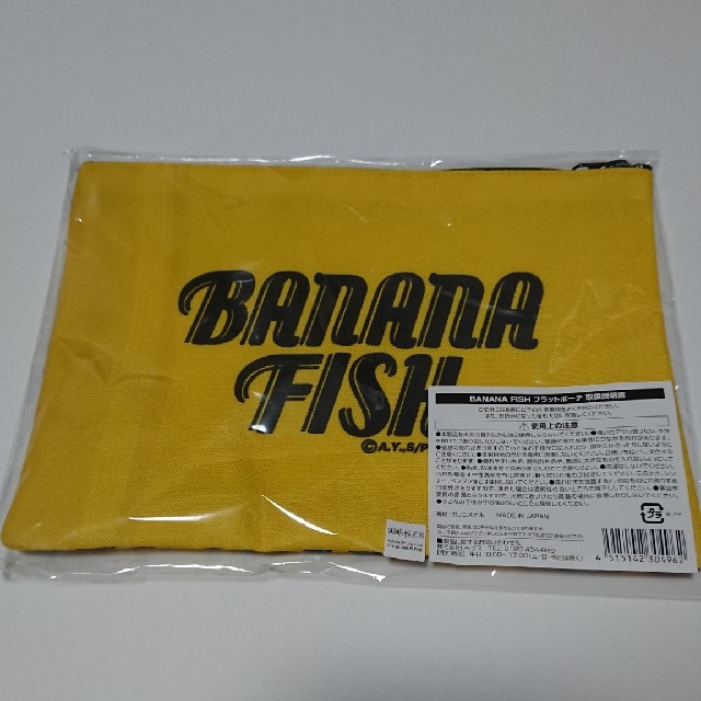 BANANA FISH CAFE 限定ポーチ エンタメ/ホビーのアニメグッズ(その他)の商品写真