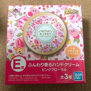 バンダイ(BANDAI)のふんわり香るハンドクリーム ピンクフローラル(ハンドクリーム)