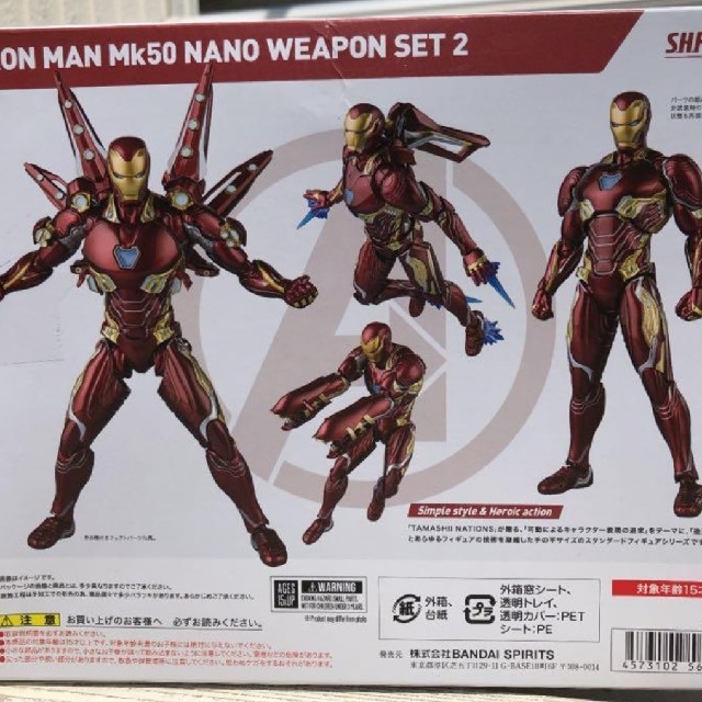 アベンジャーズ フィギュアーツセット （S.H.Figuarts アイアン