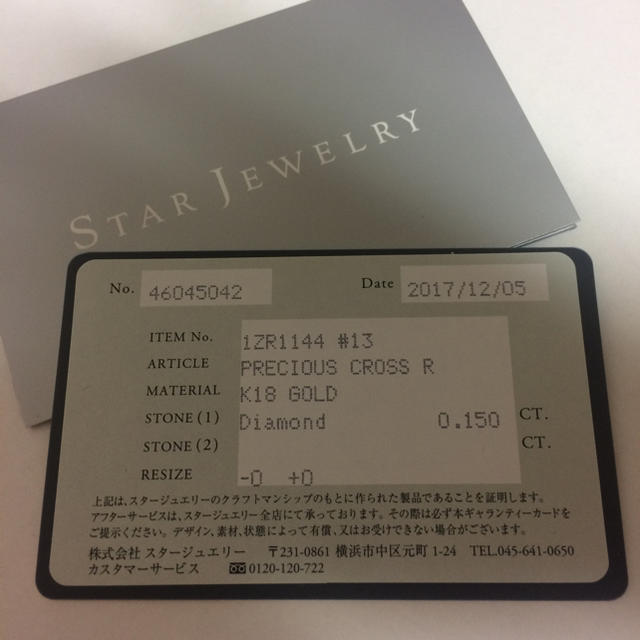 STAR JEWELRY(スタージュエリー)のお値引き中★スタージュエリー ダイヤモンドリング レディースのアクセサリー(リング(指輪))の商品写真