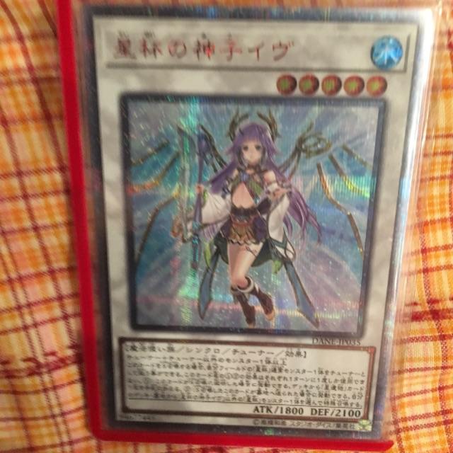遊戯王 イヴ 20th