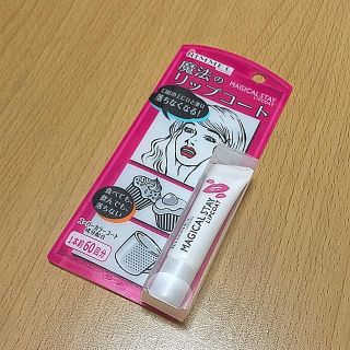 リンメル(RIMMEL)の【新品】マジカルステイ リップコート(リップグロス)