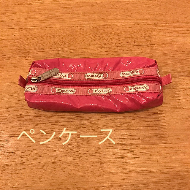 LeSportsac(レスポートサック)のレスポ☆ペンケース（筆箱） インテリア/住まい/日用品の文房具(ペンケース/筆箱)の商品写真