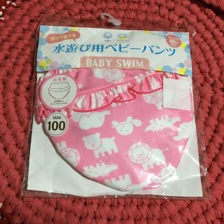 ニシマツヤ(西松屋)の新品★西松屋★水遊び用ベビーパンツ(アニマル柄)(水着)