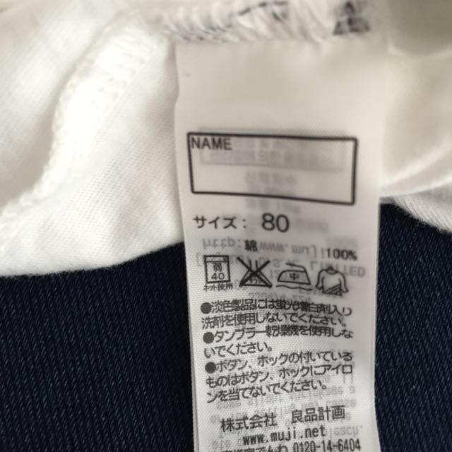 MUJI (無印良品)(ムジルシリョウヒン)の無印♡美品 シンプル白ロンT80 キッズ/ベビー/マタニティのベビー服(~85cm)(Ｔシャツ)の商品写真