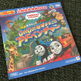 ステルバイ0722様専用 きかんしゃトーマス 映画公開記念特別DVD(キッズ/ファミリー)
