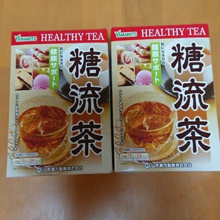 糖流茶 山本漢方 10g×24  2箱(健康茶)