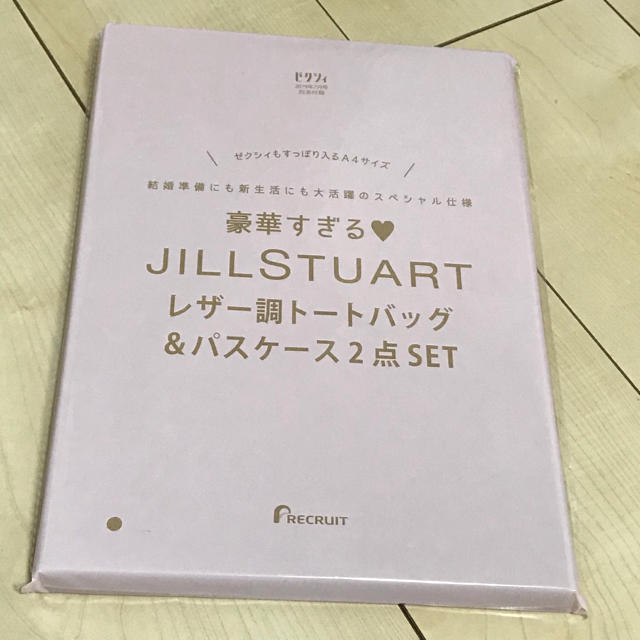 JILLSTUART(ジルスチュアート)のゼクシィ 付録 JILLSTUART レディースのファッション小物(ポーチ)の商品写真