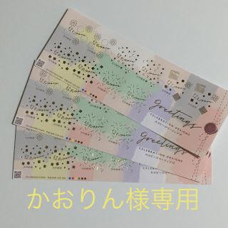 ハッピーグリーティング 7シート(使用済み切手/官製はがき)