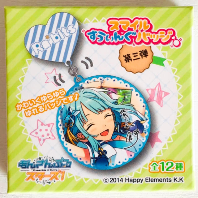 新品☆あんスタ☆紅月【神崎颯馬】スマイルすうぃんぐバッジの 新品☆あんスタ☆紅月【神崎颯馬】スマイルすうぃんぐバッジの