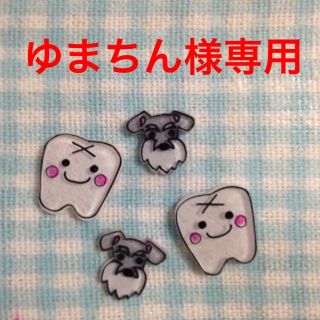 ゆまちん様専用☆ピアス☆(ピアス)