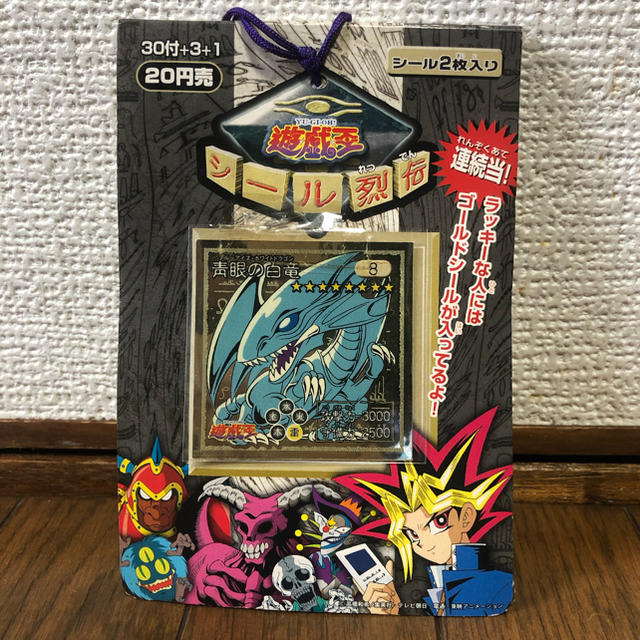 遊戯王 シール列伝 アマダ シール 未開封 初期 レア | フリマアプリ ラクマ 遊戯王 シール列伝 アマダ シール 未開封 初期 レア | フリマアプリ ラクマ
