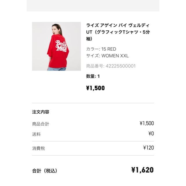 UNIQLO(ユニクロ)のUNIQLO verdy tee 2XL Break The Mold  メンズのトップス(Tシャツ/カットソー(半袖/袖なし))の商品写真