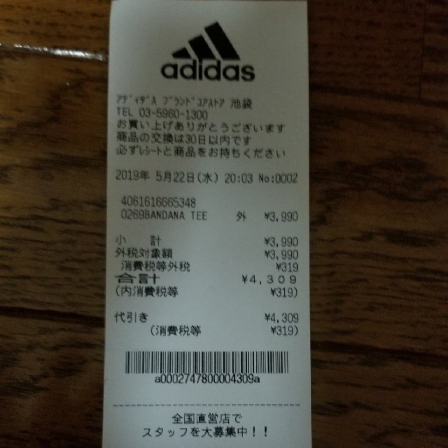 adidas(アディダス)のadidas BANDANA Tシャツ 新品、タグ付き メンズのトップス(Tシャツ/カットソー(半袖/袖なし))の商品写真