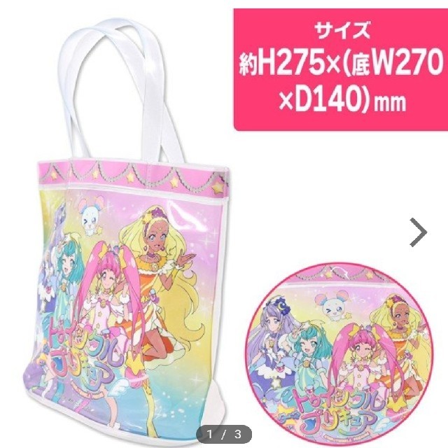 プリキュア　プールバック エンタメ/ホビーのおもちゃ/ぬいぐるみ(キャラクターグッズ)の商品写真