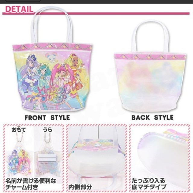 プリキュア　プールバック エンタメ/ホビーのおもちゃ/ぬいぐるみ(キャラクターグッズ)の商品写真