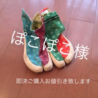 ソウソウ(SOU・SOU)のこども足袋お洒落靴SOUSOU(スニーカー)