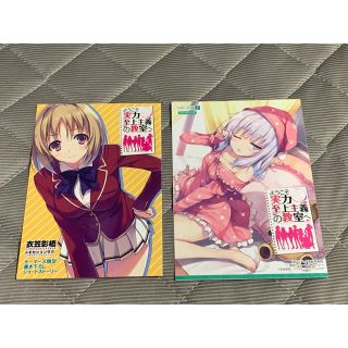 角川書店 カゲロウデイズ 小説 1 5の通販 ラクマ