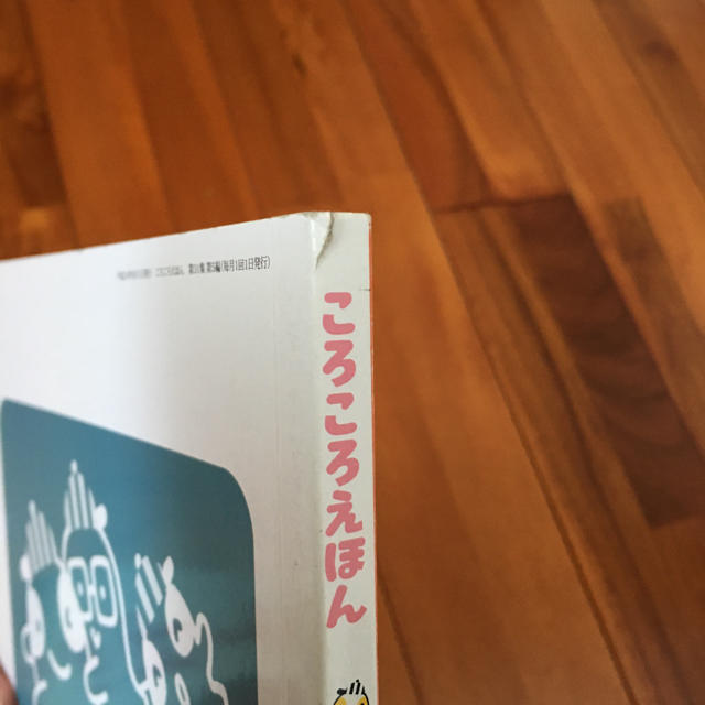 【Red様専用】ころころえほん  12冊セット＊1〜3歳児向け絵本 エンタメ/ホビーの本(絵本/児童書)の商品写真