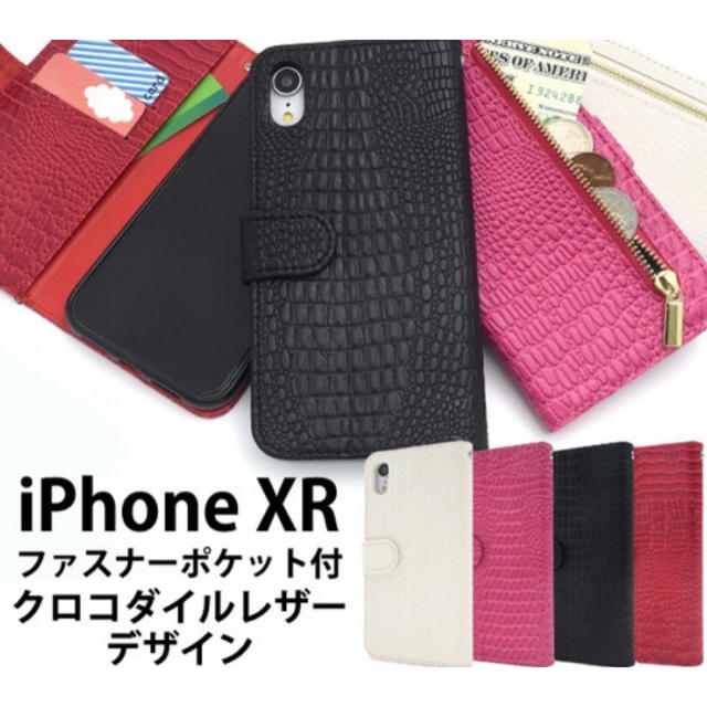 【♪最新型♪】 手帳型ケース iPhoneXR クロコダイル 仕様 新品の通販 by Otoku   屋｜ラクマ