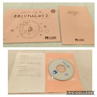 こぐま会　ひとりでとっくん  言語(語学/参考書)