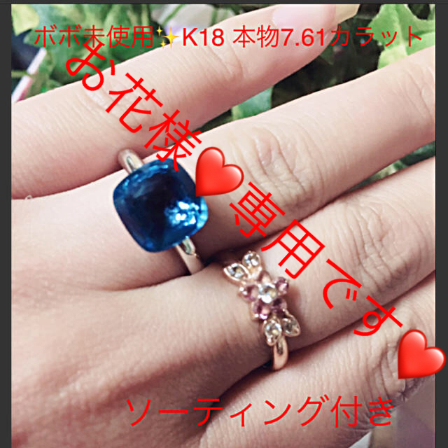 ボボ未使用✨K18❤️本物ソーティング付き大粒7.61カラット❤️リング レディースのアクセサリー(リング(指輪))の商品写真