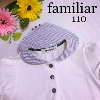 ファミリア(familiar)の２点おまとめ専用！ファミリア セーラー 半袖シャツ 110  マリン (Tシャツ/カットソー)