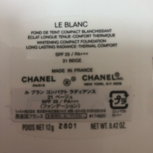 CHANEL(シャネル)のCHANEL ファンデーション コスメ/美容のベースメイク/化粧品(ファンデーション)の商品写真