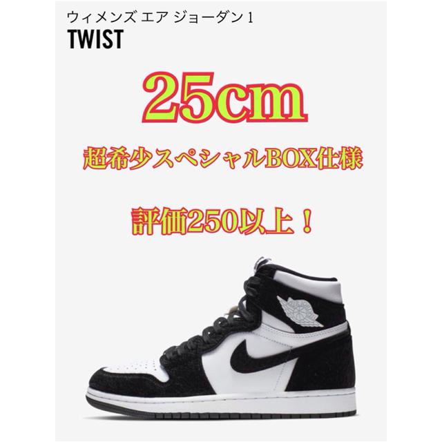 NIKE(ナイキ)のWMNS AIR JORDAN 1 RETRO HIGH OG PANDA メンズの靴/シューズ(スニーカー)の商品写真