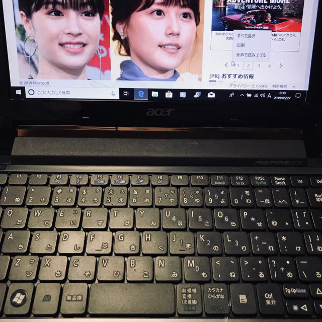 Acer Aspire One Happy N55DQuu N550ノートPC - デスクトップ型PC