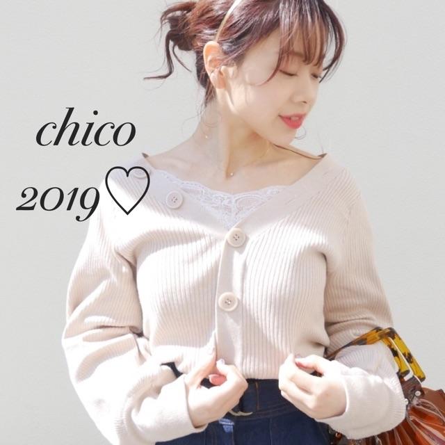 who's who Chico(フーズフーチコ)の新作♡人気ピンクベージュ✨２wayリブニット レディースのトップス(ニット/セーター)の商品写真