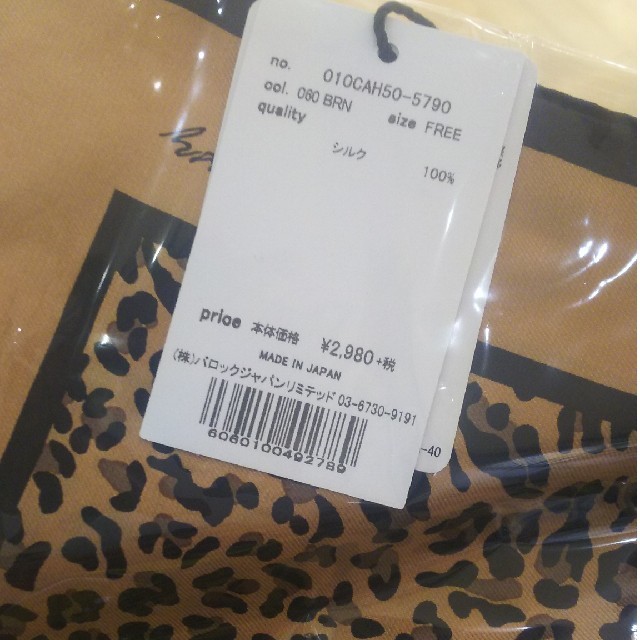 moussy(マウジー)のSILK LEOPARDスカーフ(ニューバージョン)  値札タグ付き正規品です。 レディースのファッション小物(バンダナ/スカーフ)の商品写真