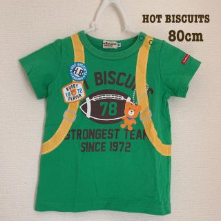 ホットビスケッツ(HOT BISCUITS)のHOT BISCUITS＊リュックサックTシャツ(Ｔシャツ)