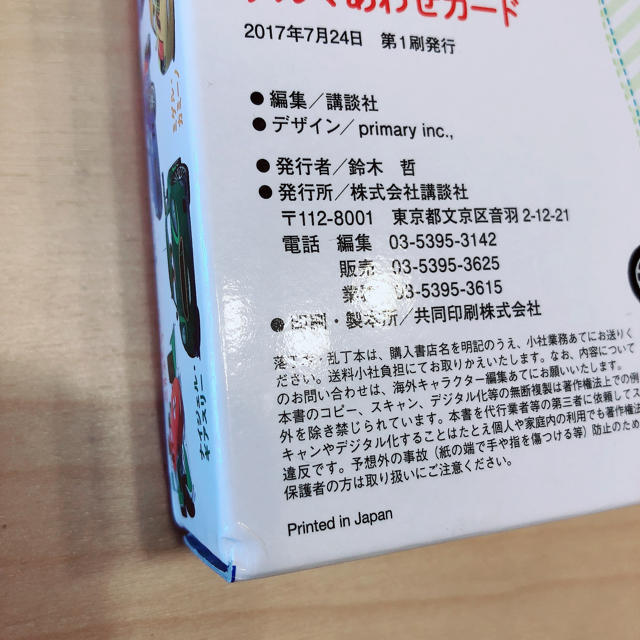 講談社(コウダンシャ)のカーズ クルマあわせカード キッズ/ベビー/マタニティのおもちゃ(知育玩具)の商品写真