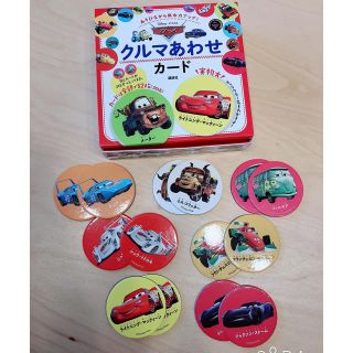 コウダンシャ(講談社)のカーズ クルマあわせカード(知育玩具)