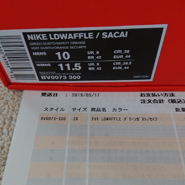 NIKE sacai LD ワッフル グリーン  LD waffle