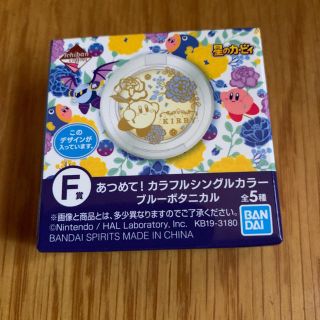 バンダイ(BANDAI)のカービー一番くじ(その他)