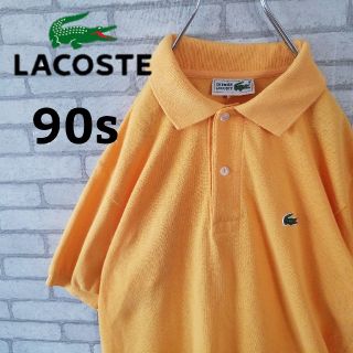 ラコステ(LACOSTE)の【90s】ラコステ 半袖ポロシャツ 人気のイエロー(ポロシャツ)